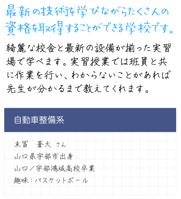 メッセージ