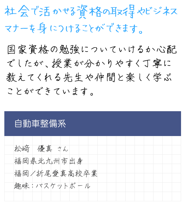 メッセージ