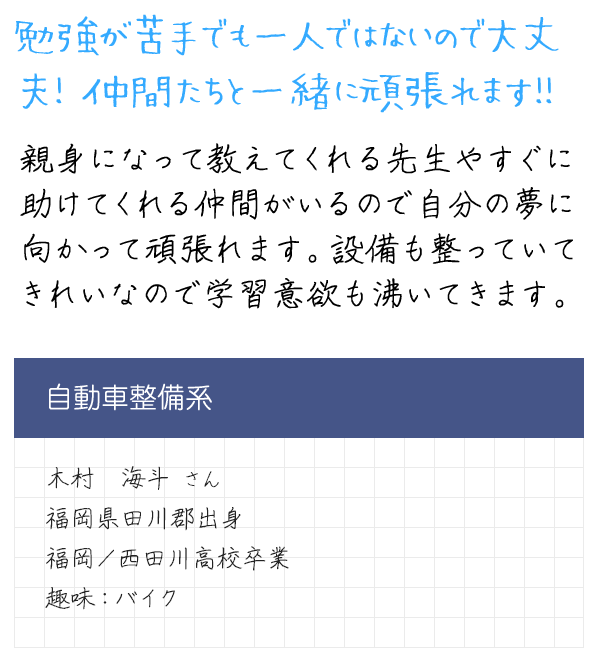 メッセージ