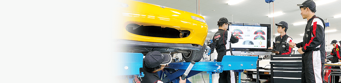 一級自動車整備士コース[一級自動車整備研究学科]