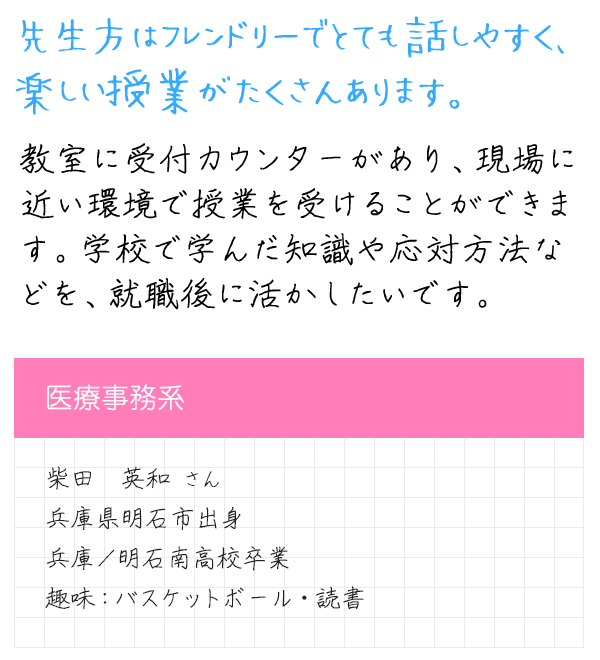 メッセージ