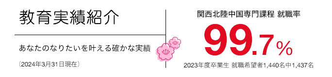 教育実績紹介 公務員採用試験に強い！