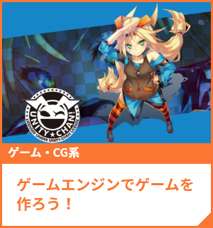 オープンキャンパス 来校・オンラインが選べる！
