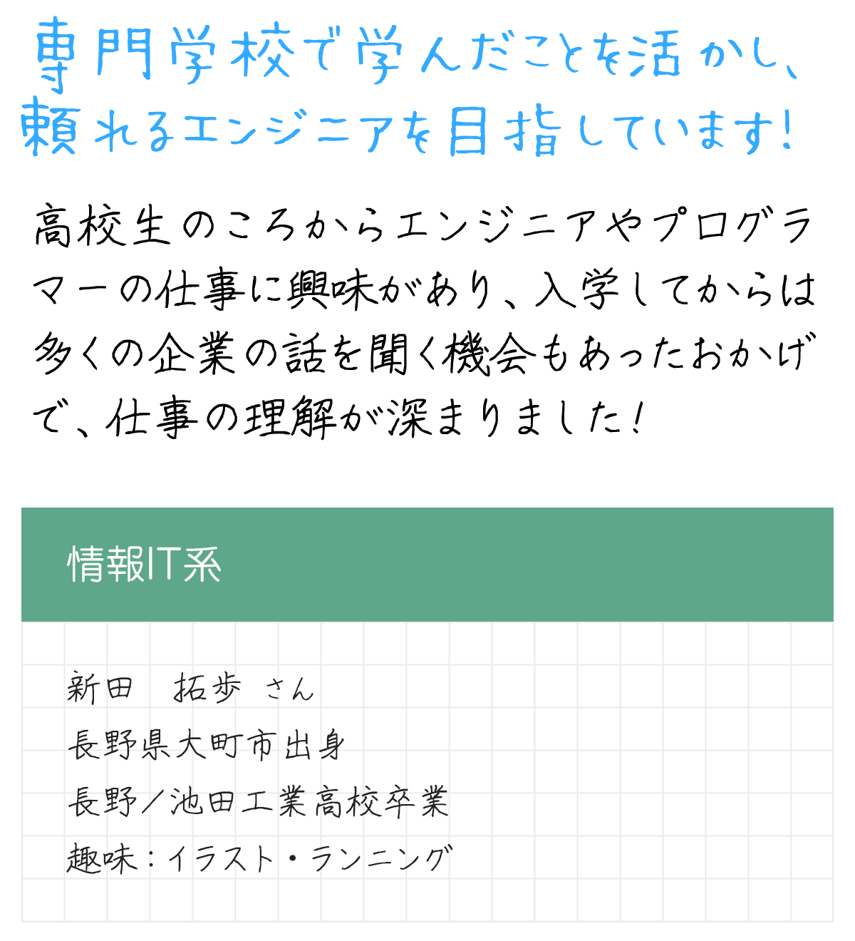 メッセージ