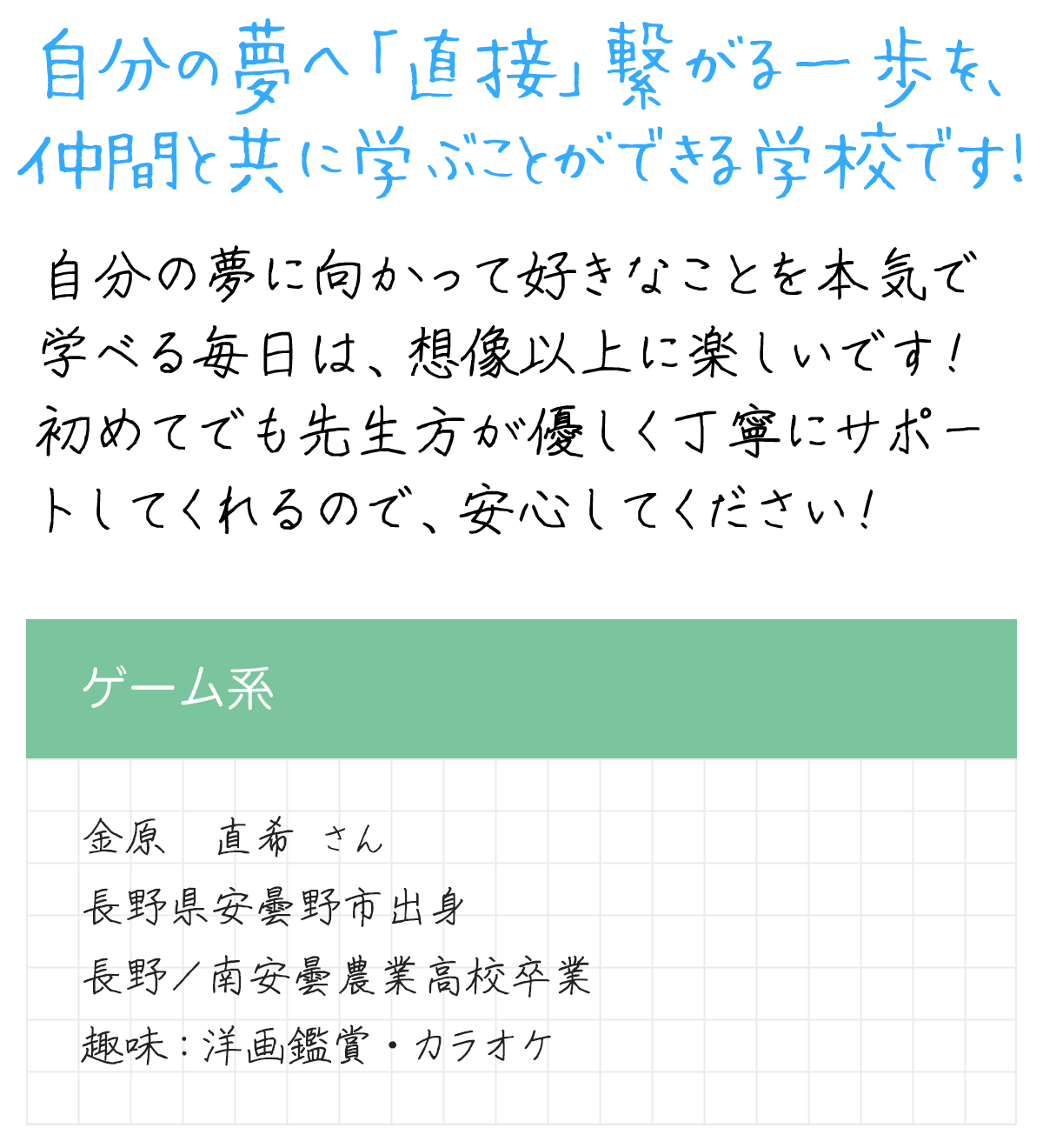 メッセージ