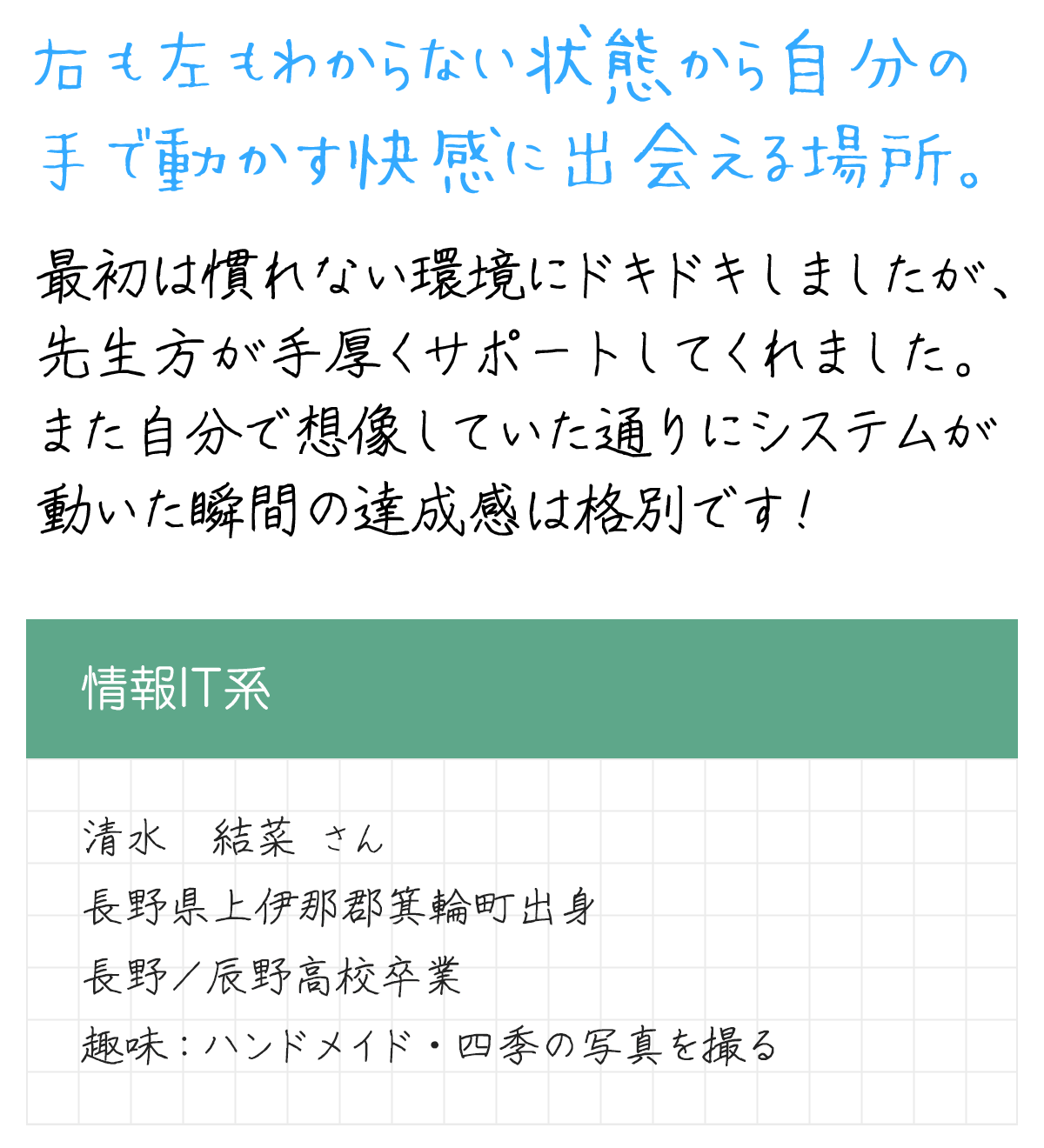 メッセージ