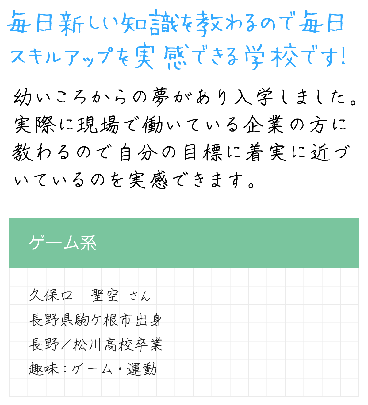 メッセージ