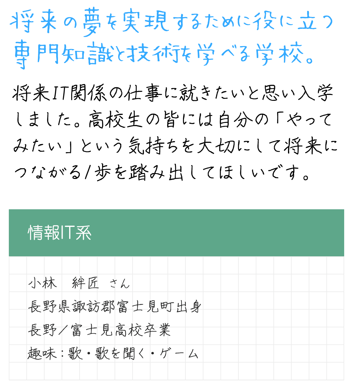 メッセージ