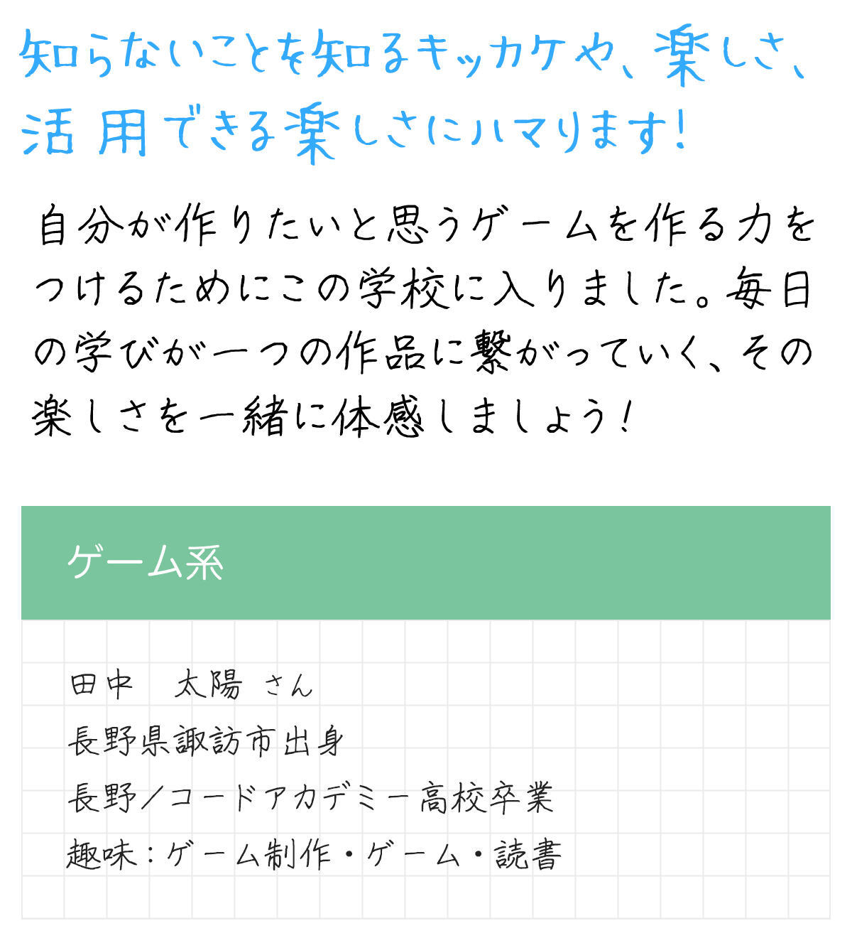 メッセージ