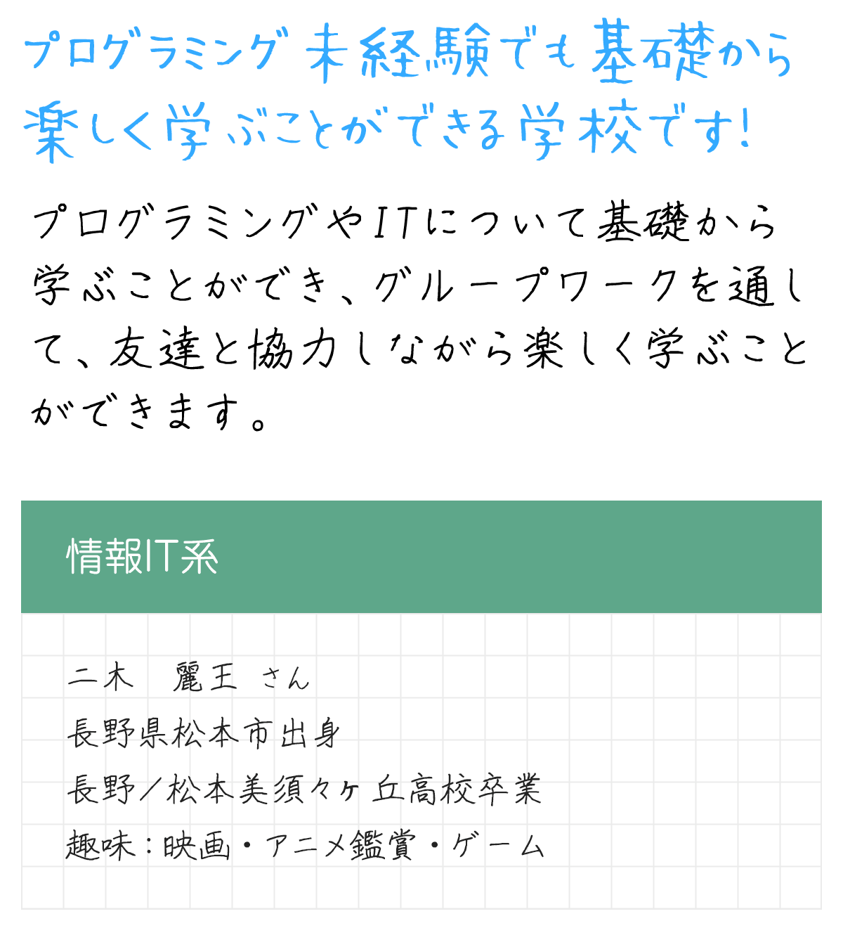 メッセージ