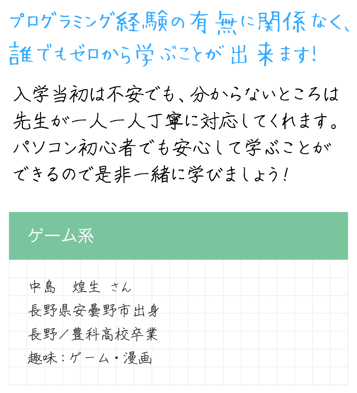 メッセージ