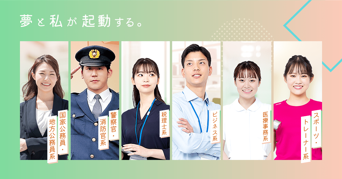 大原公務員専門学校　公務員対策　模擬問題90回分 筆記試験対策 的中率の高い模擬試験 | 公務員 国家一般職・地方