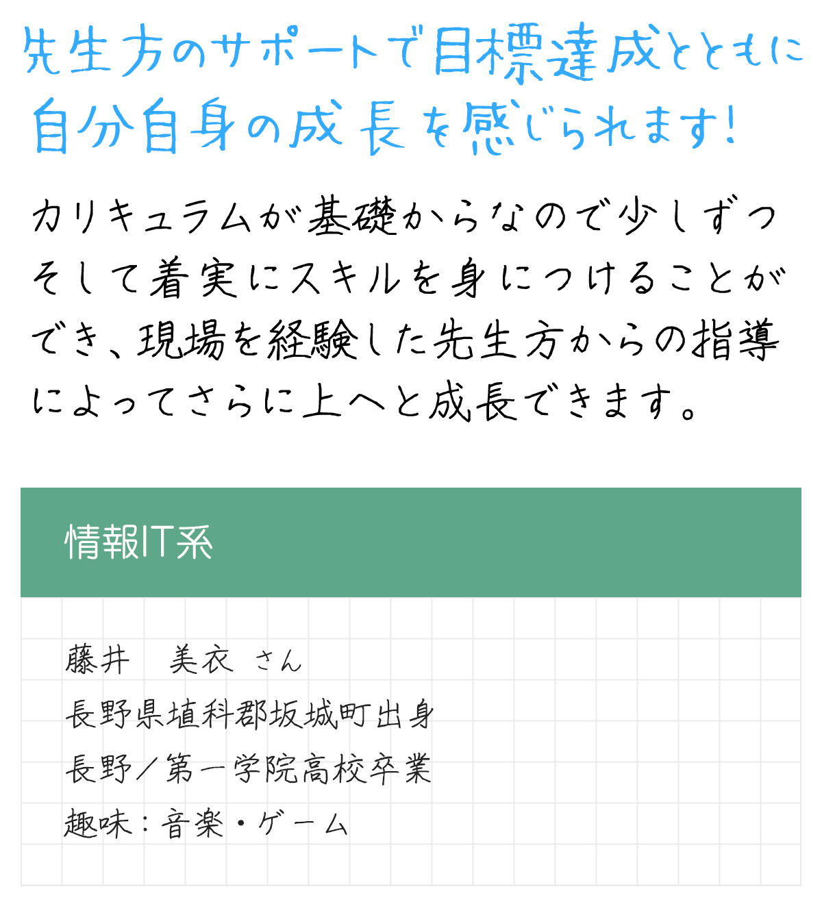 メッセージ