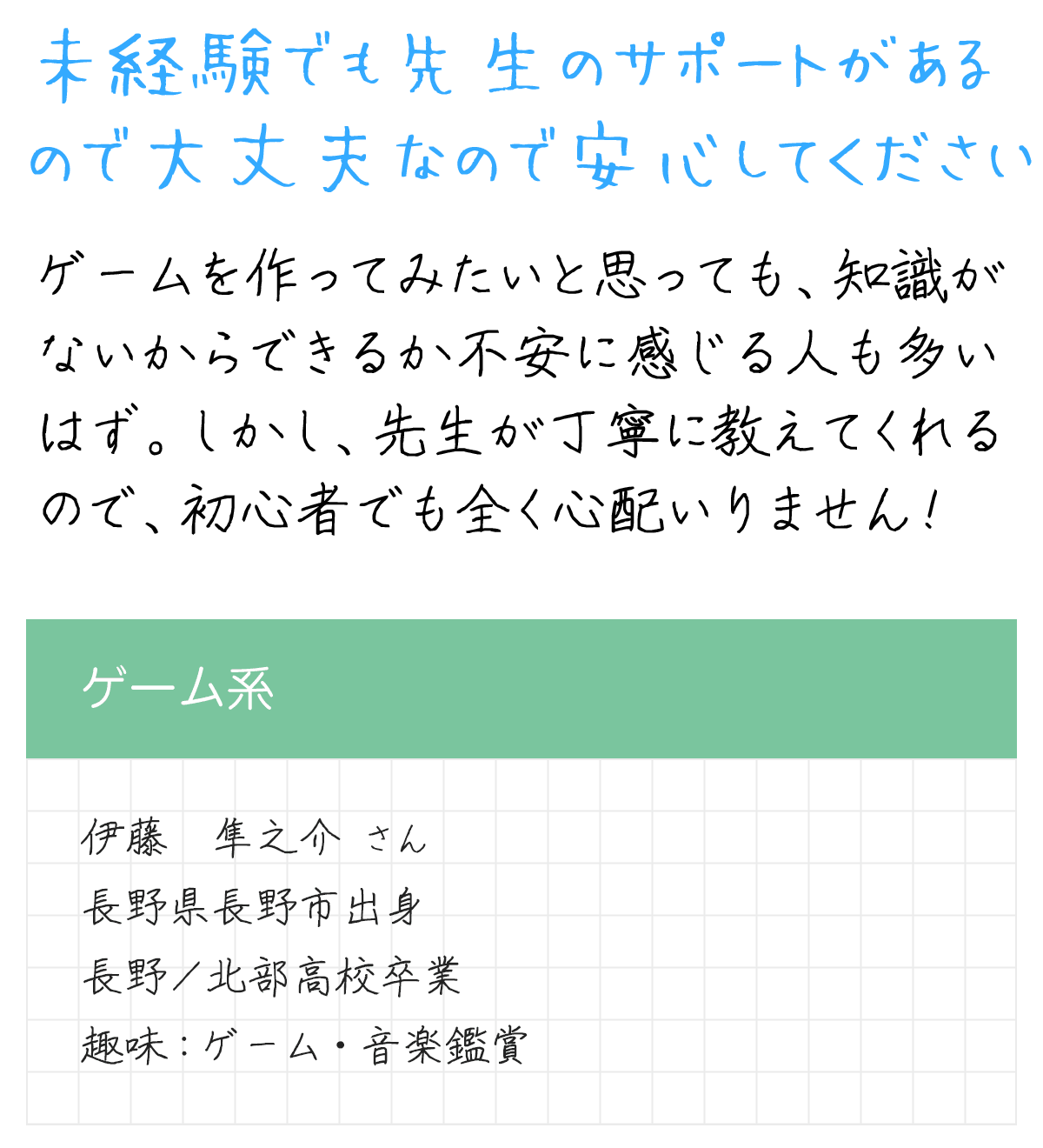 メッセージ
