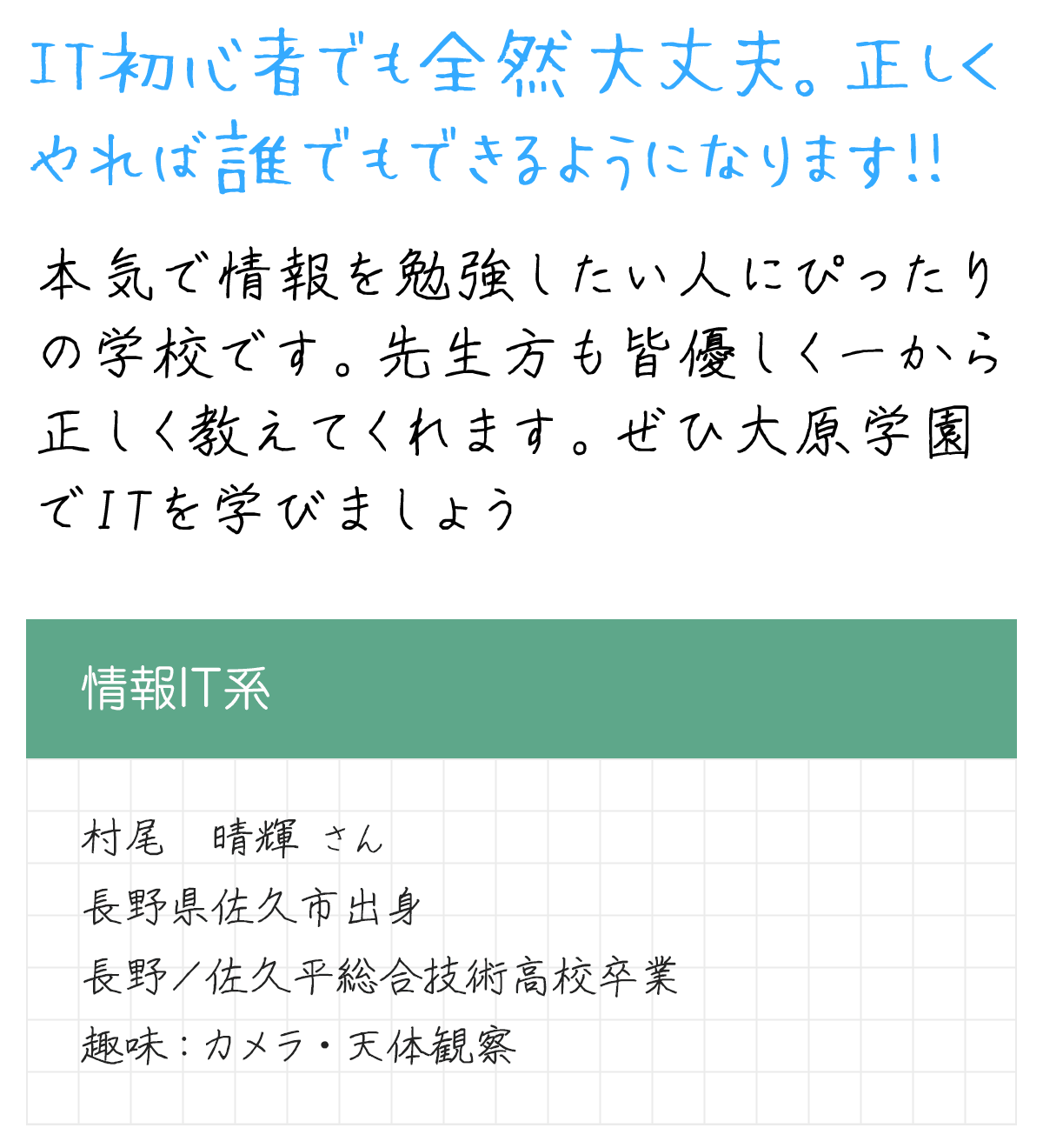 メッセージ
