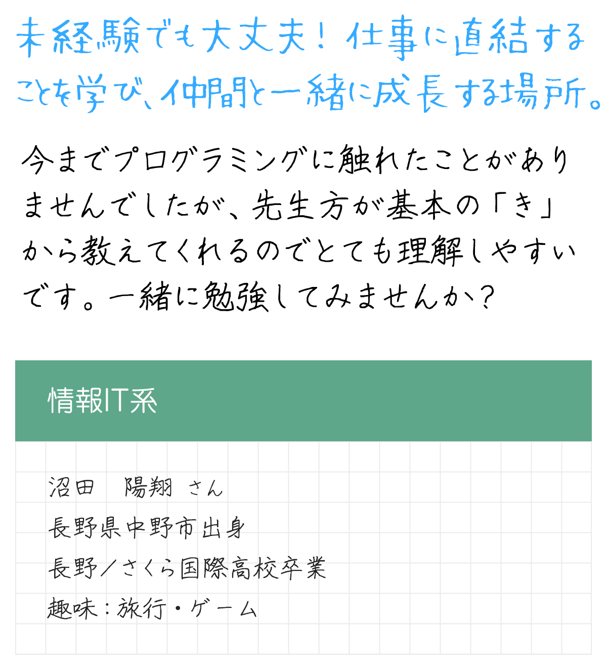 メッセージ