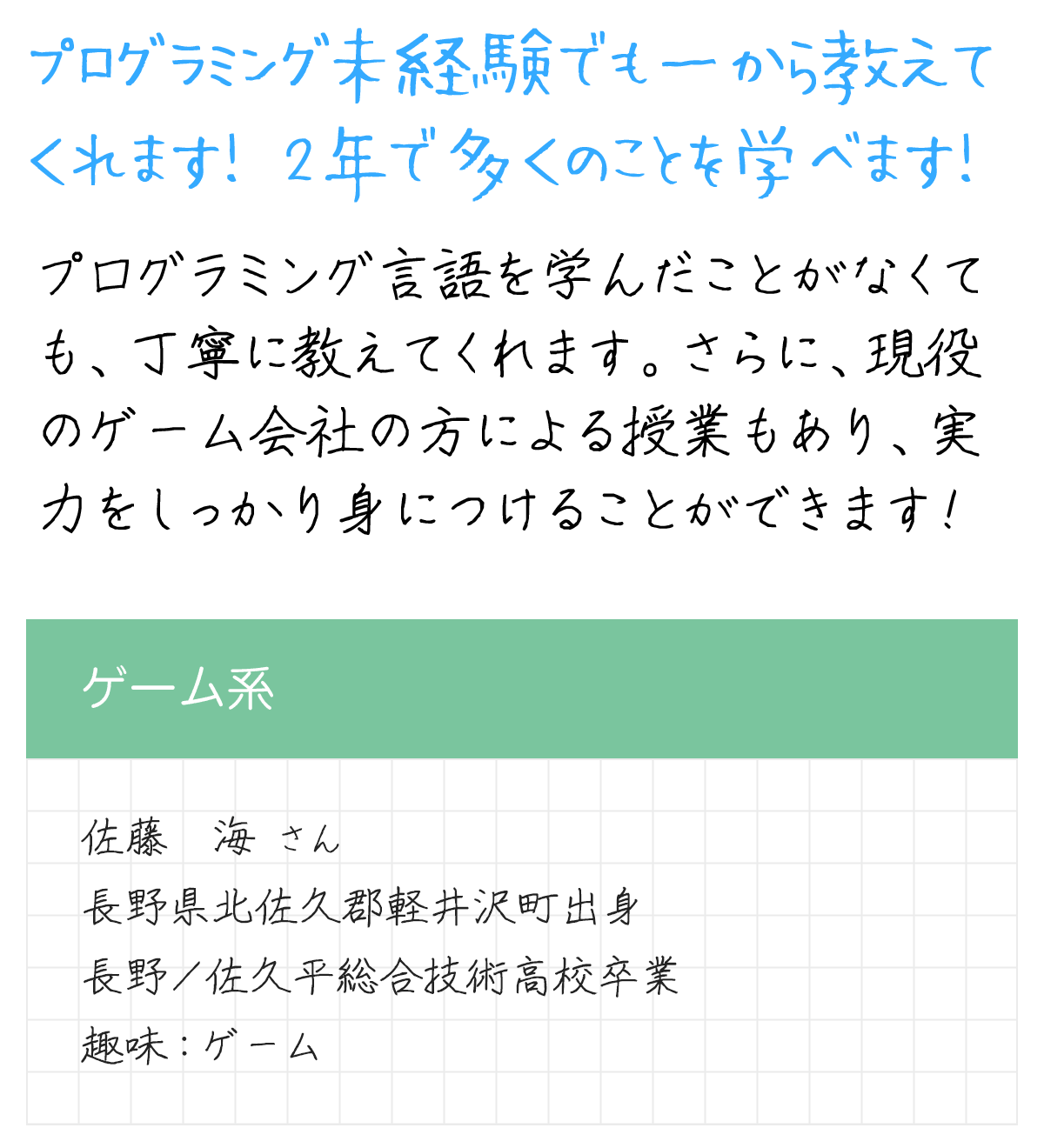 メッセージ
