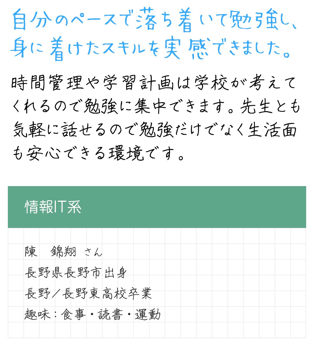 メッセージ