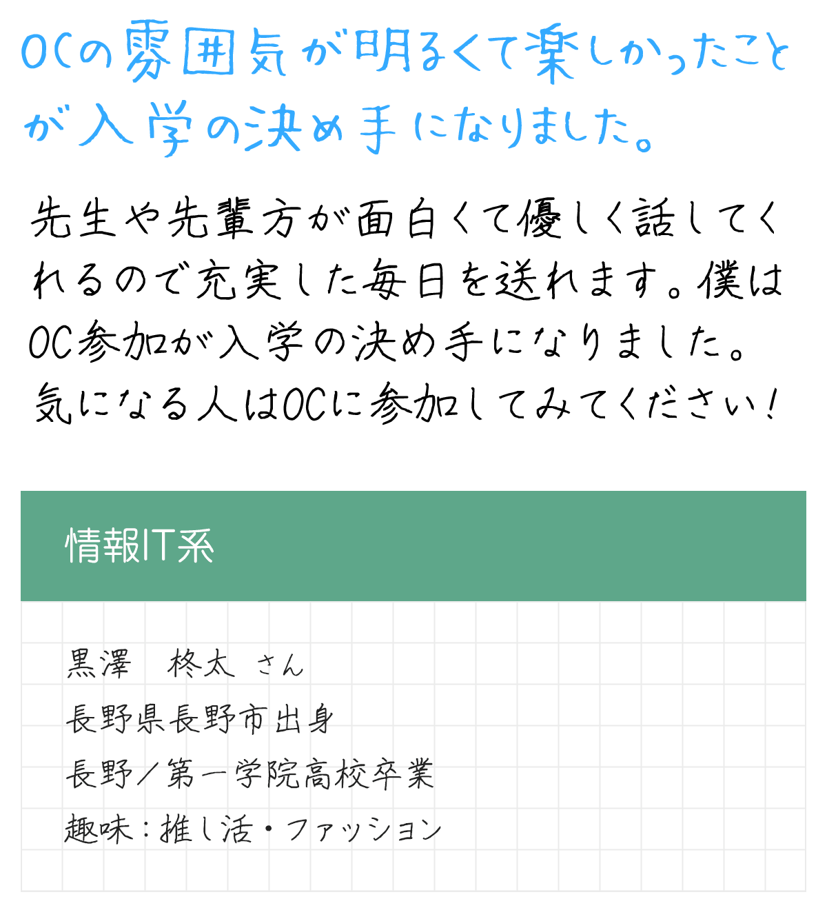メッセージ