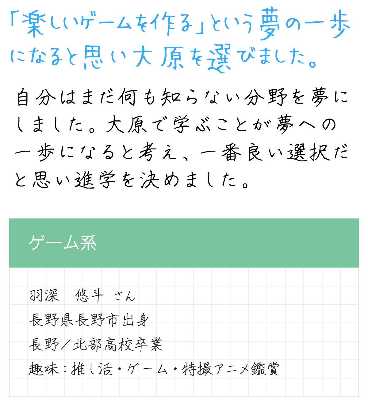 メッセージ