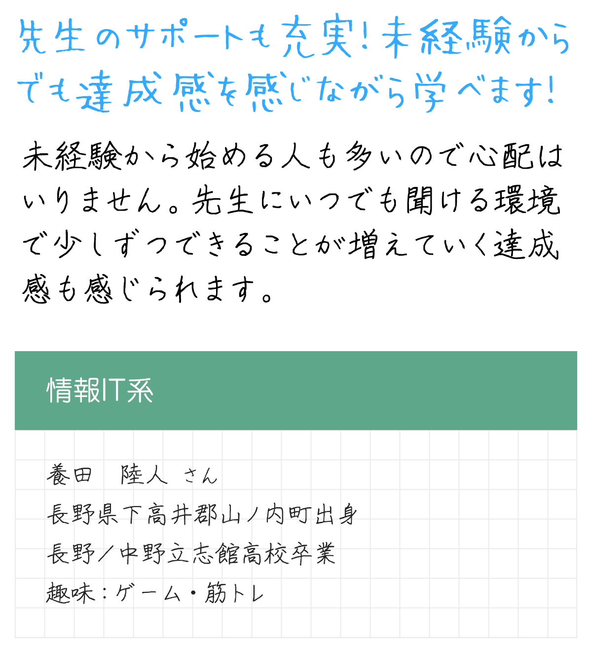 メッセージ