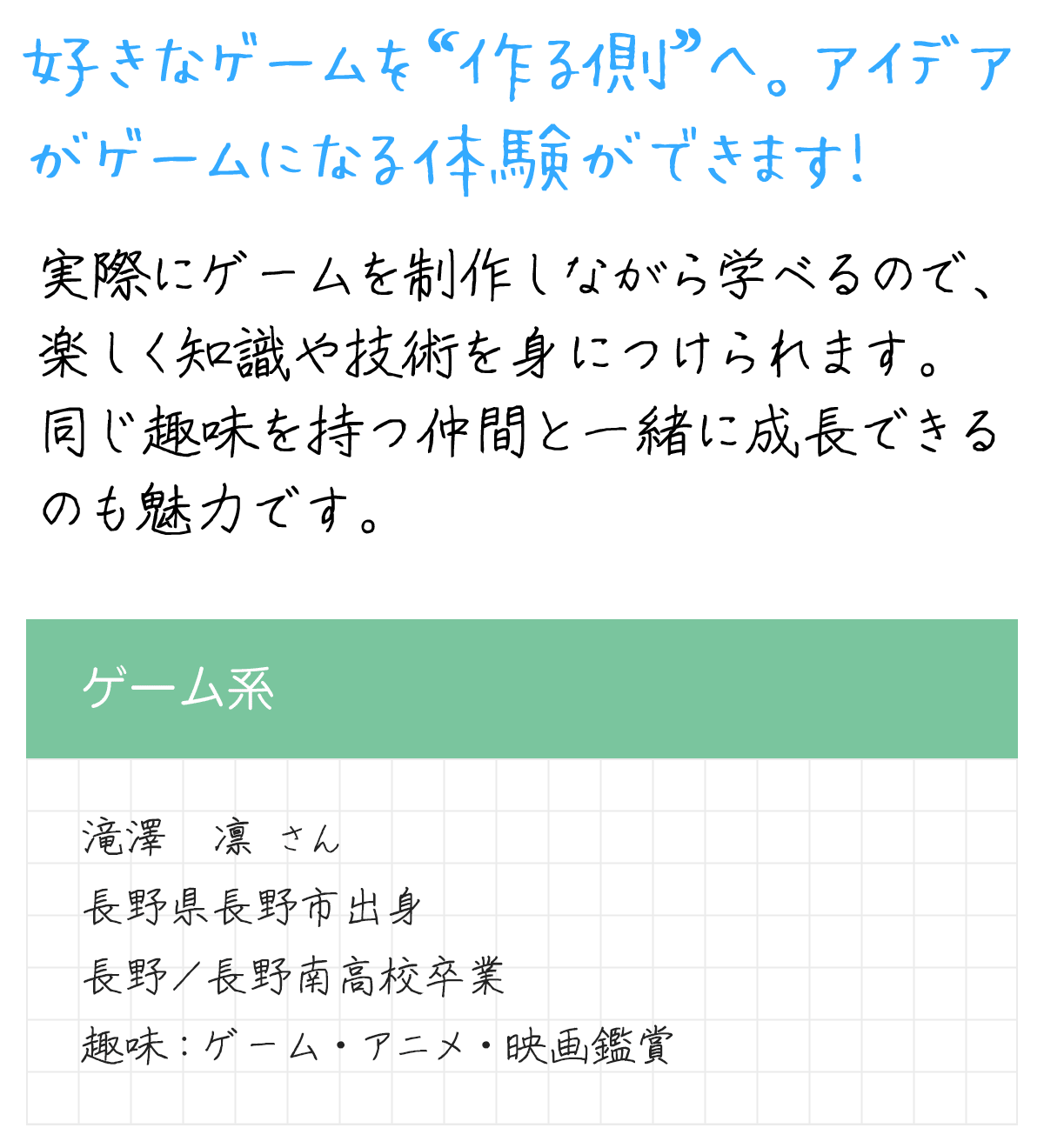メッセージ