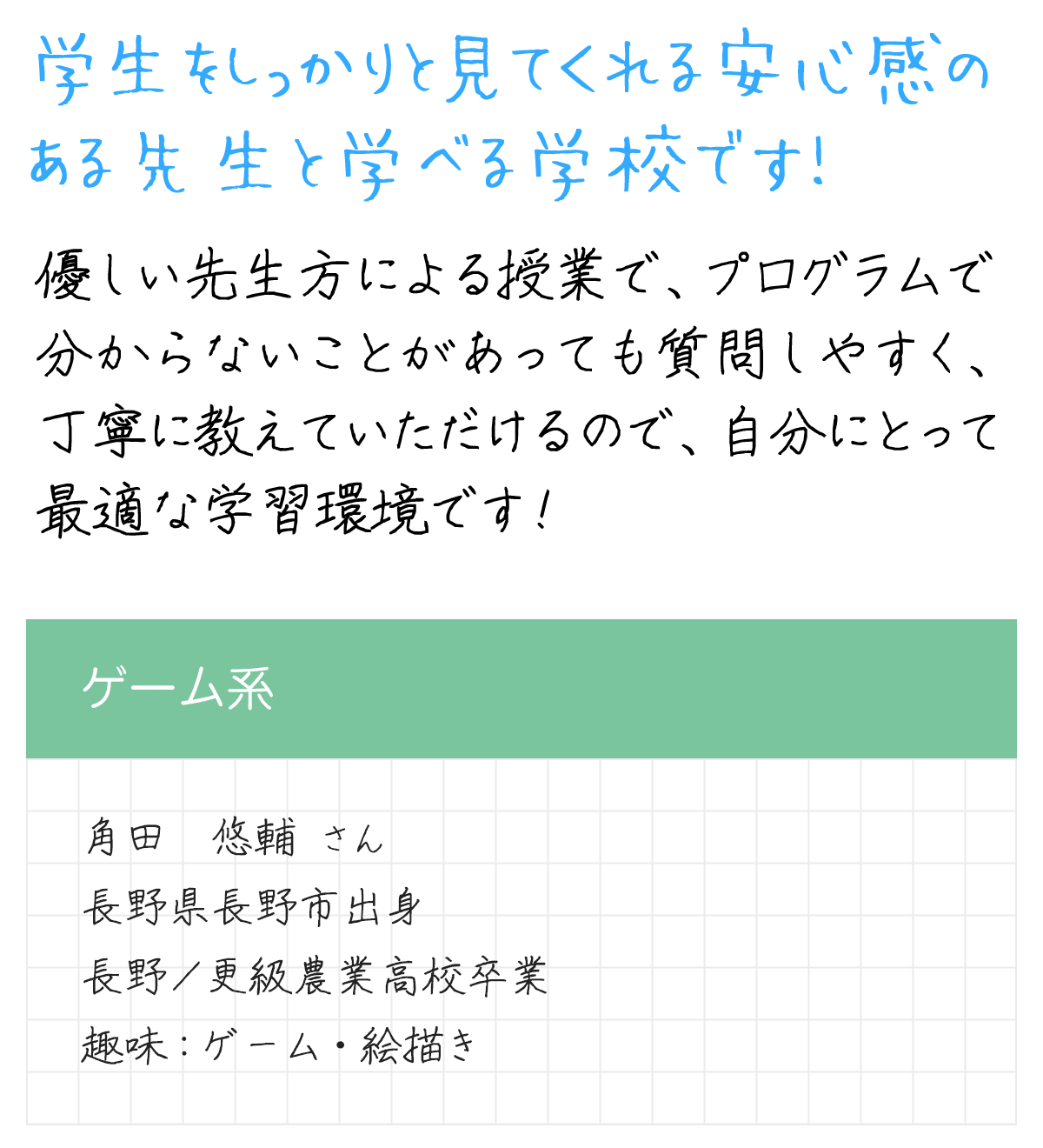 メッセージ