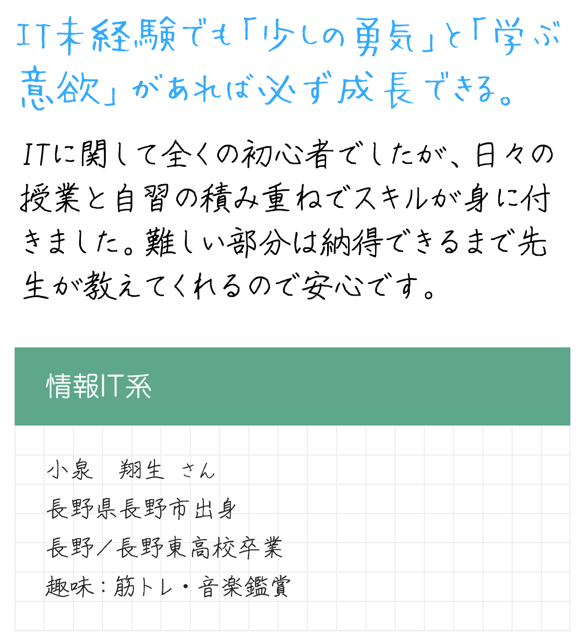 メッセージ