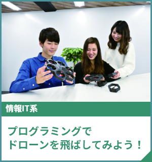 スペシャルオープンキャンパス  在校生が直接ご案内！
