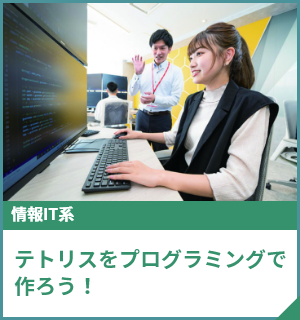 スペシャルオープンキャンパス  在校生が直接ご案内！