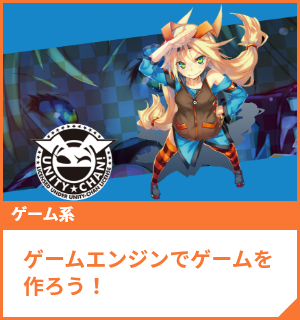 オープンキャンパス 来校・オンラインが選べる！