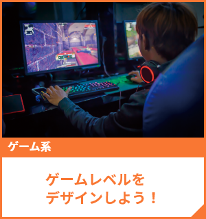 オープンキャンパス 来校・オンラインが選べる！
