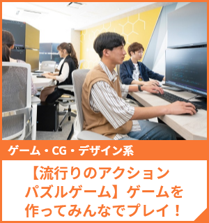 スペシャルオープンキャンパス  在校生が直接ご案内！