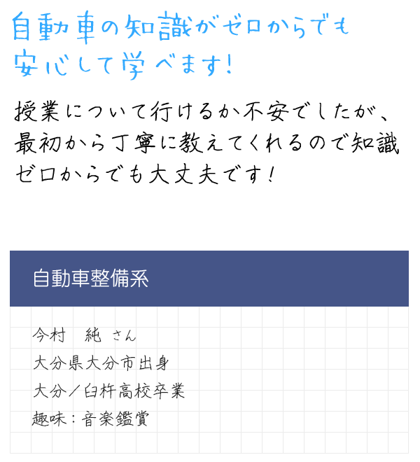 メッセージ
