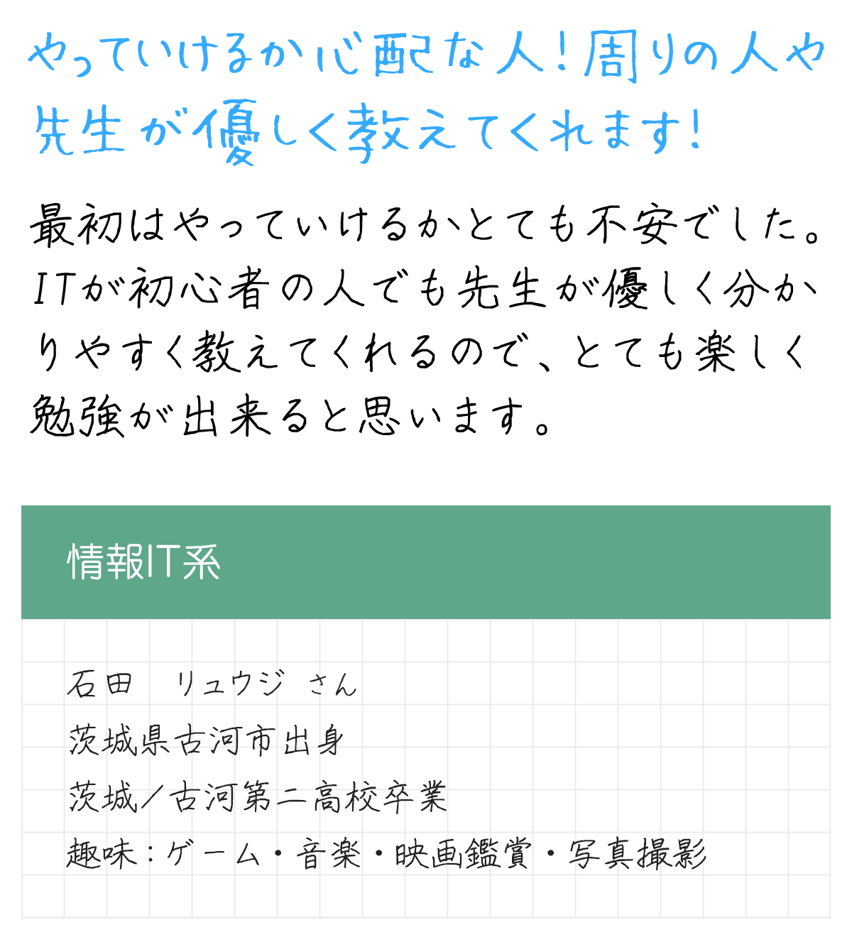メッセージ