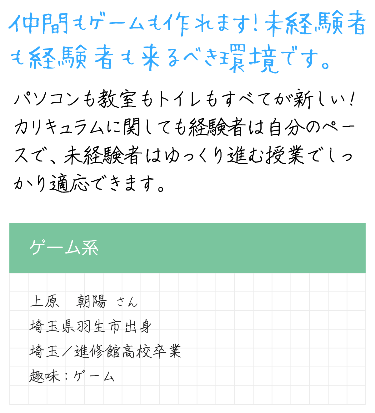 メッセージ