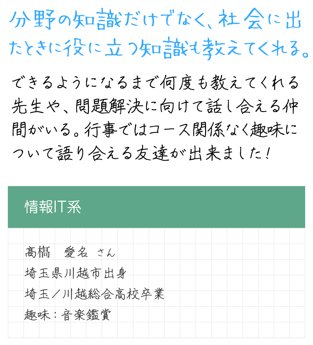 メッセージ