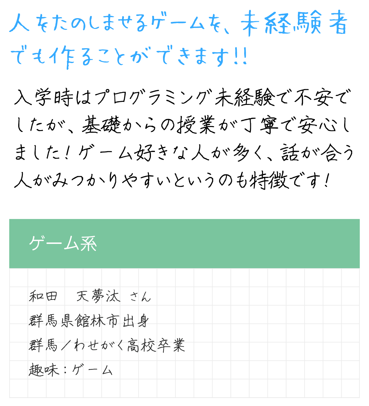 メッセージ