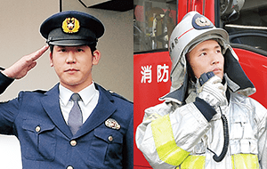 警察官・消防官系