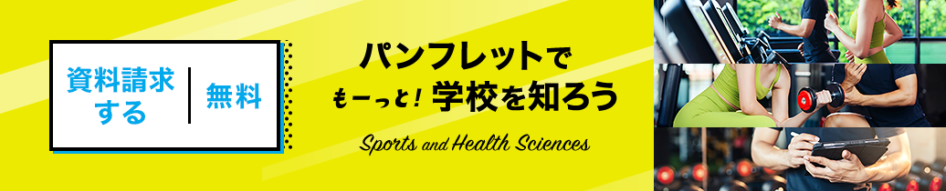 無料！資料請求する パンフレットでもーっと!大原を知ろう