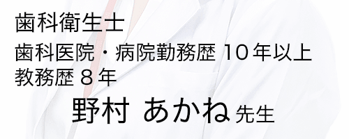 プロの講師陣