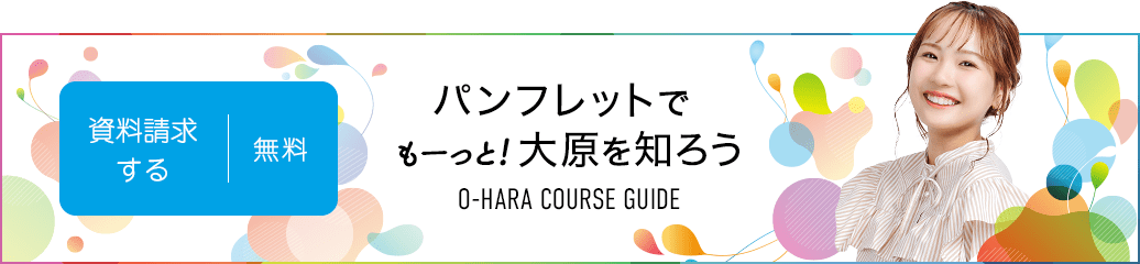 無料 資料請求する