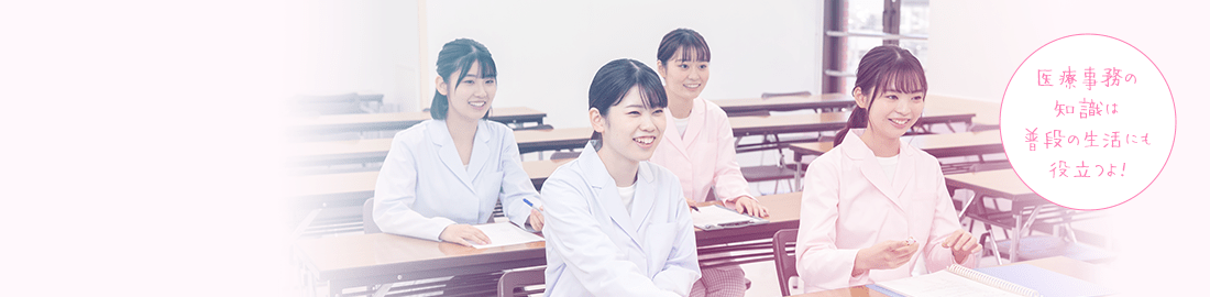 医療講習会
