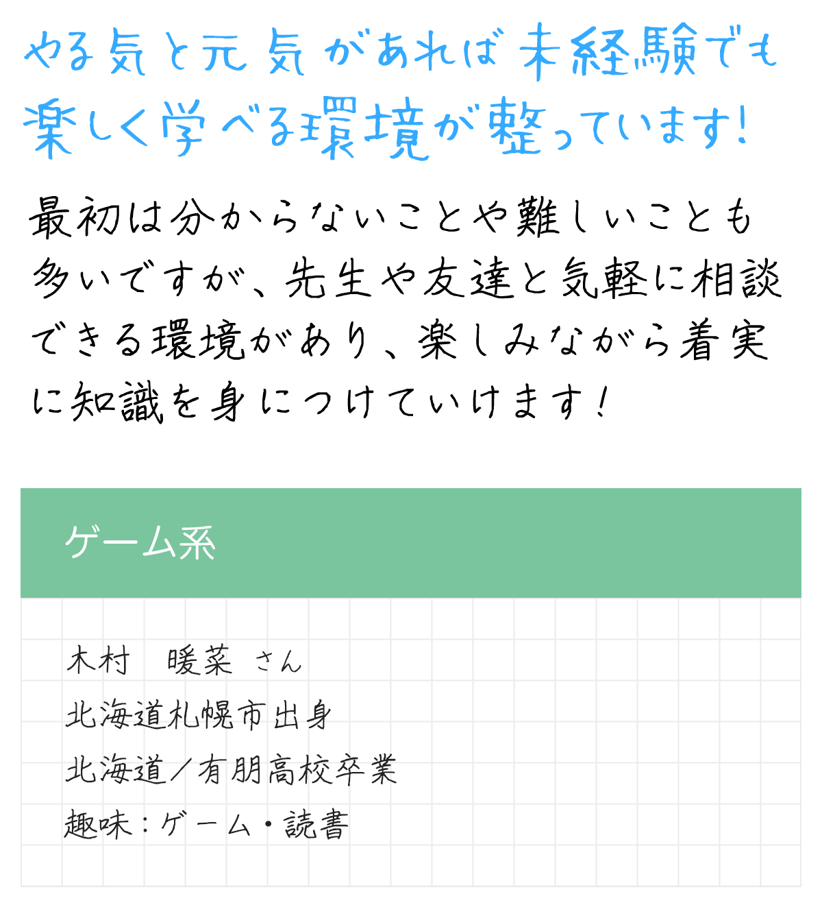 メッセージ