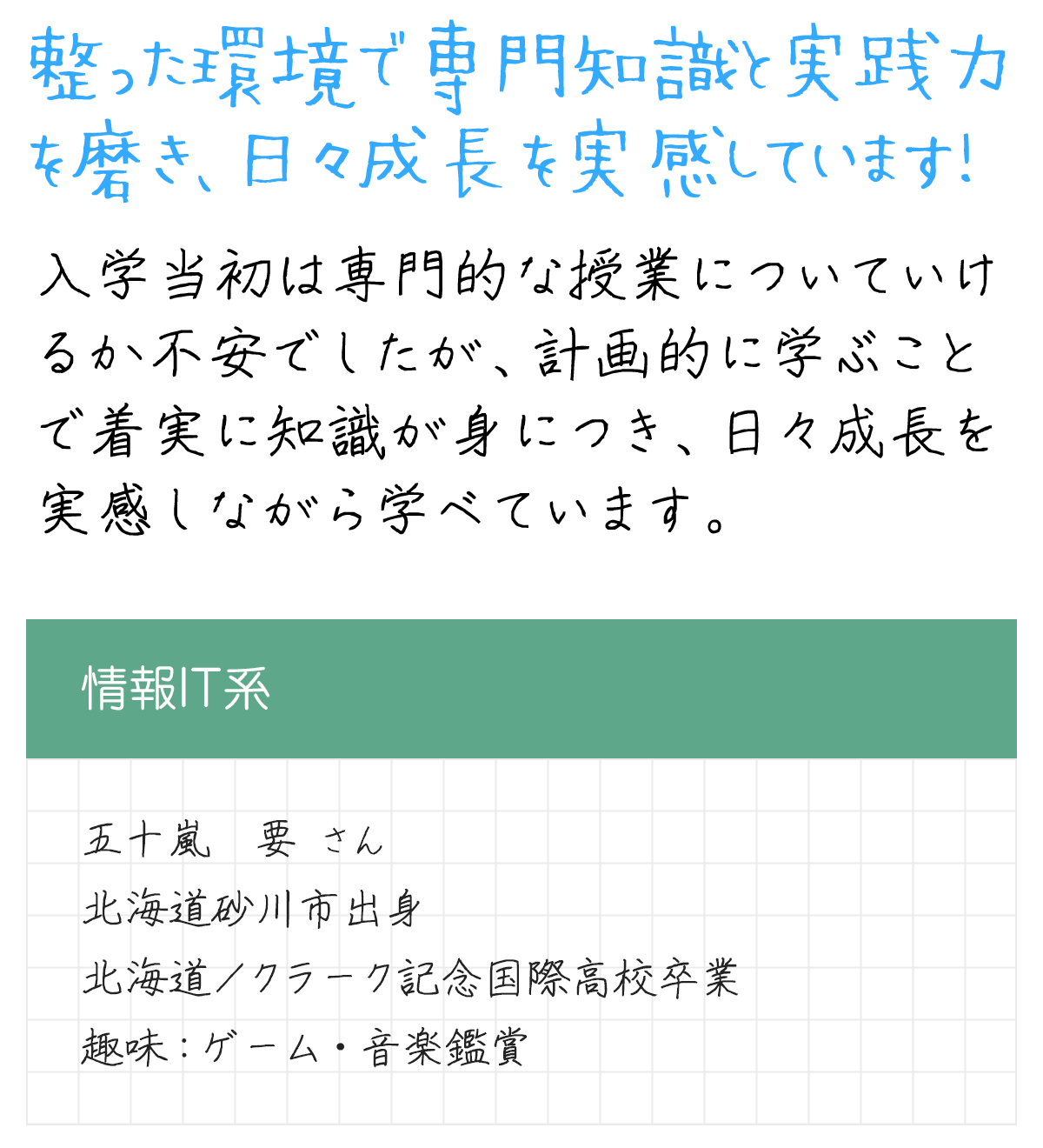 メッセージ