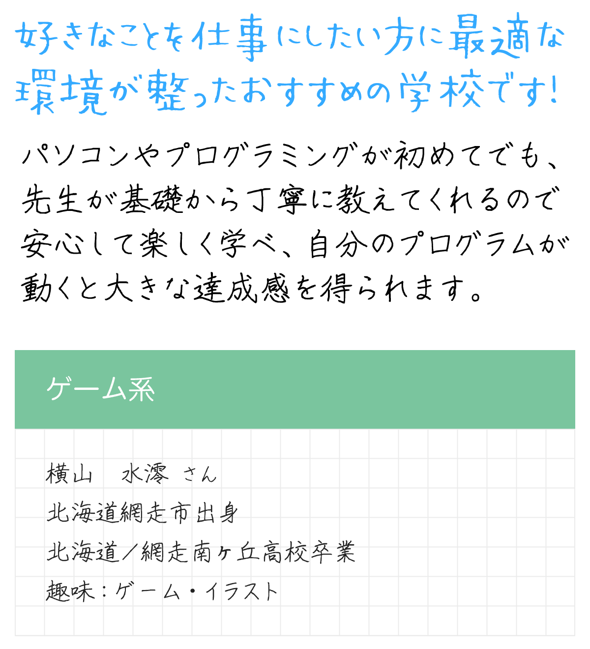 メッセージ