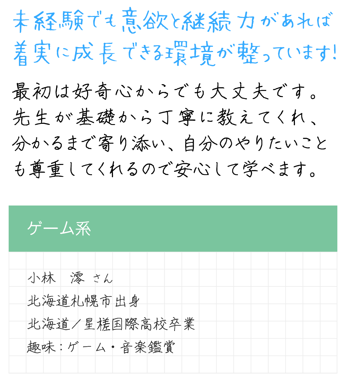 メッセージ