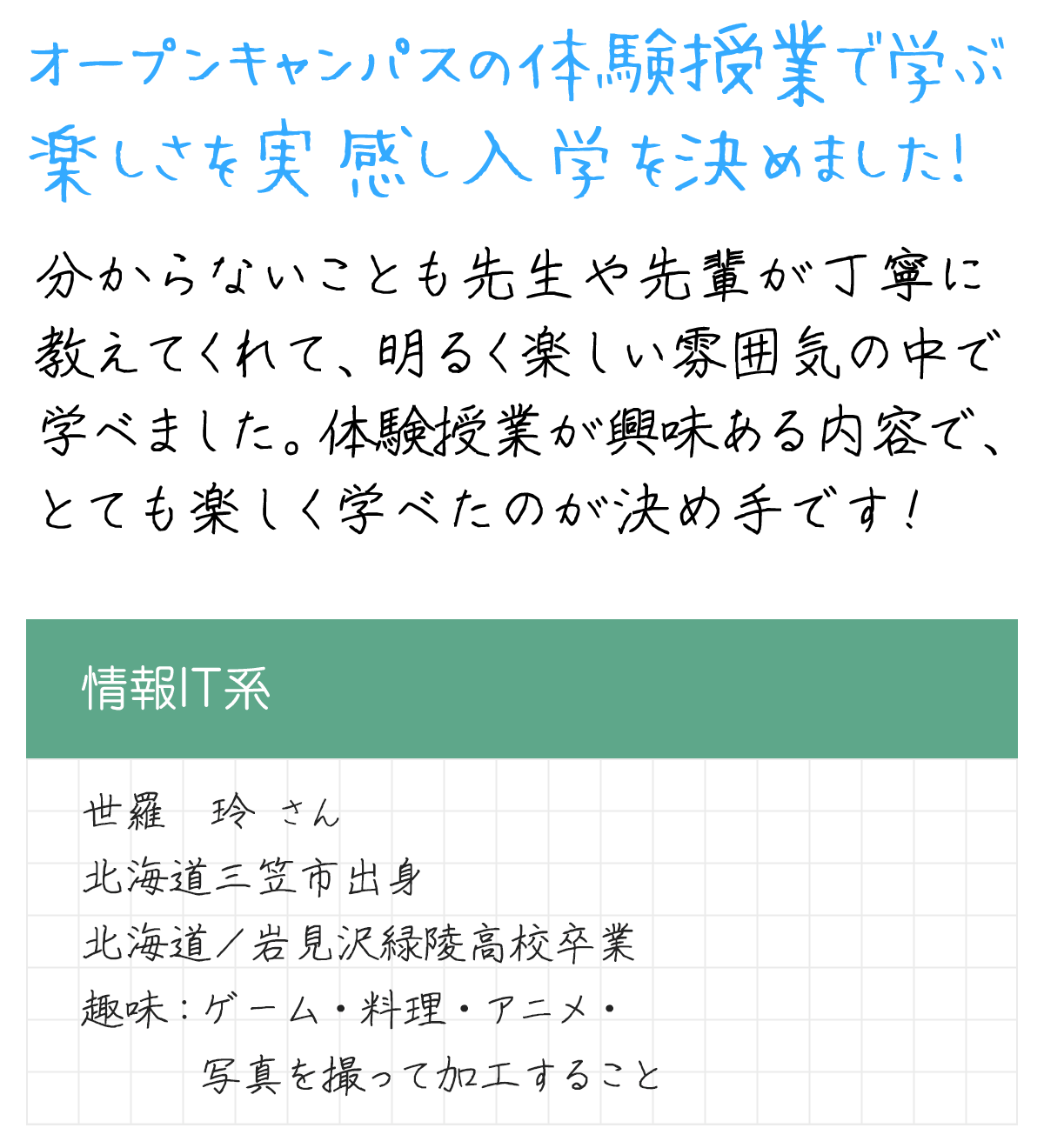 メッセージ