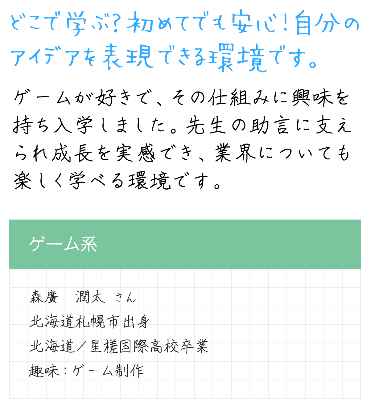 メッセージ