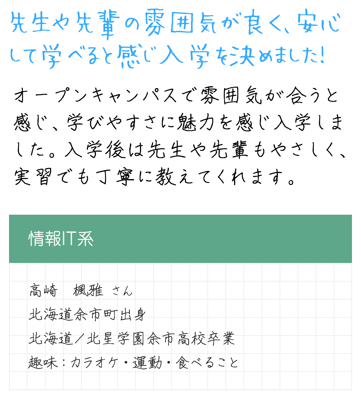 メッセージ